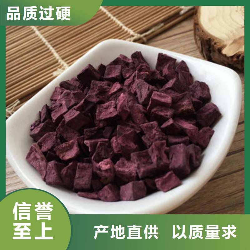 紫薯丁,【羽衣甘蓝粉】甄选好厂家