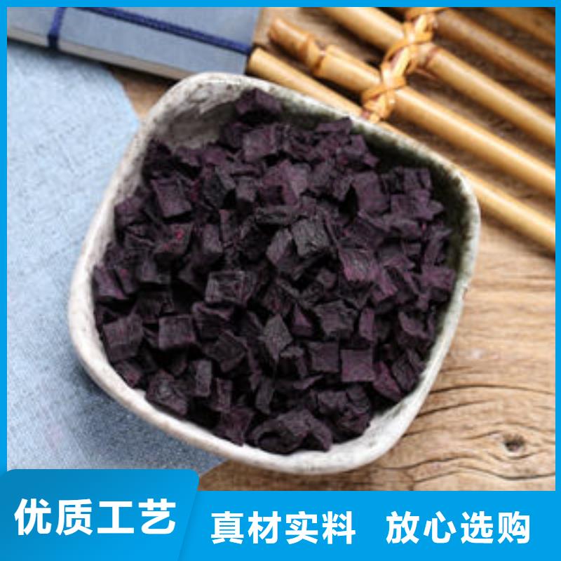 紫薯丁_【紫薯粉】厂家经验丰富