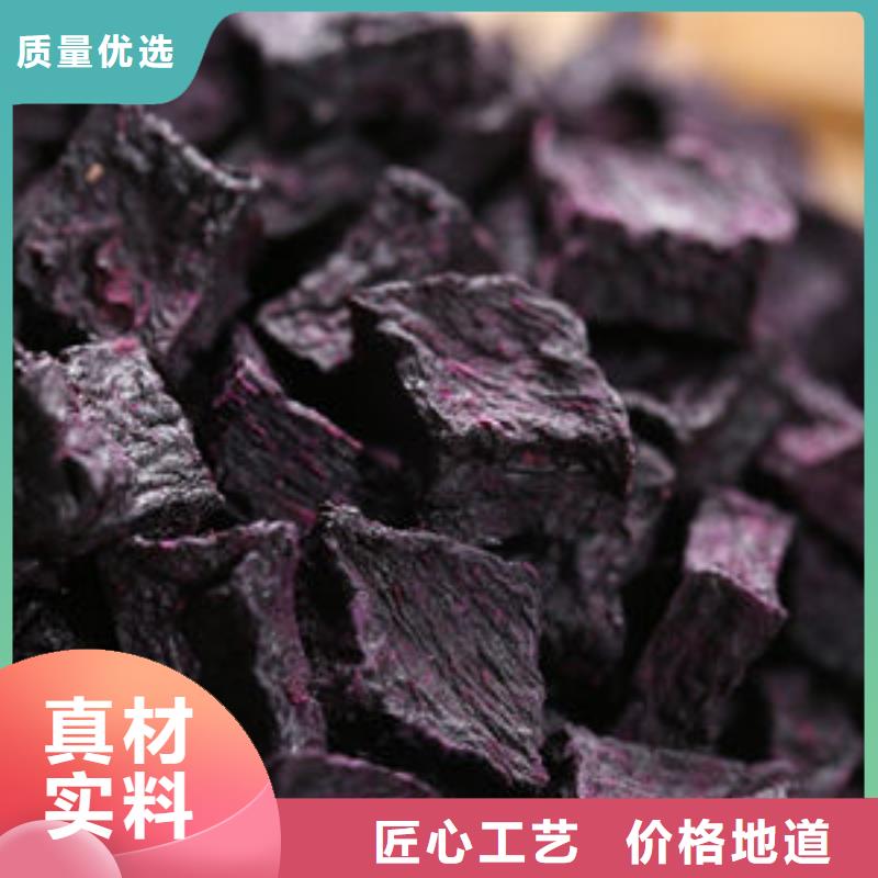
紫甘薯丁
良心厂家