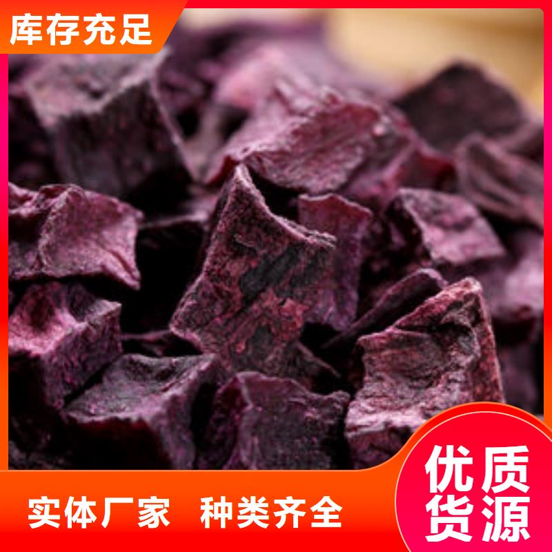 紫薯丁源头厂家