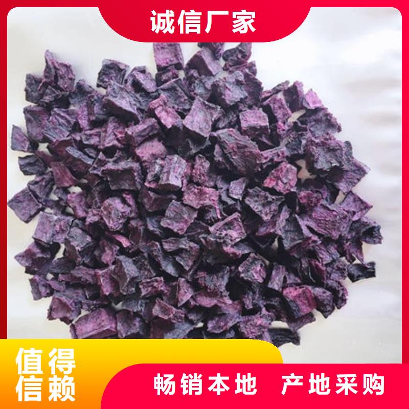 紫薯丁,【羽衣甘蓝粉】甄选好厂家