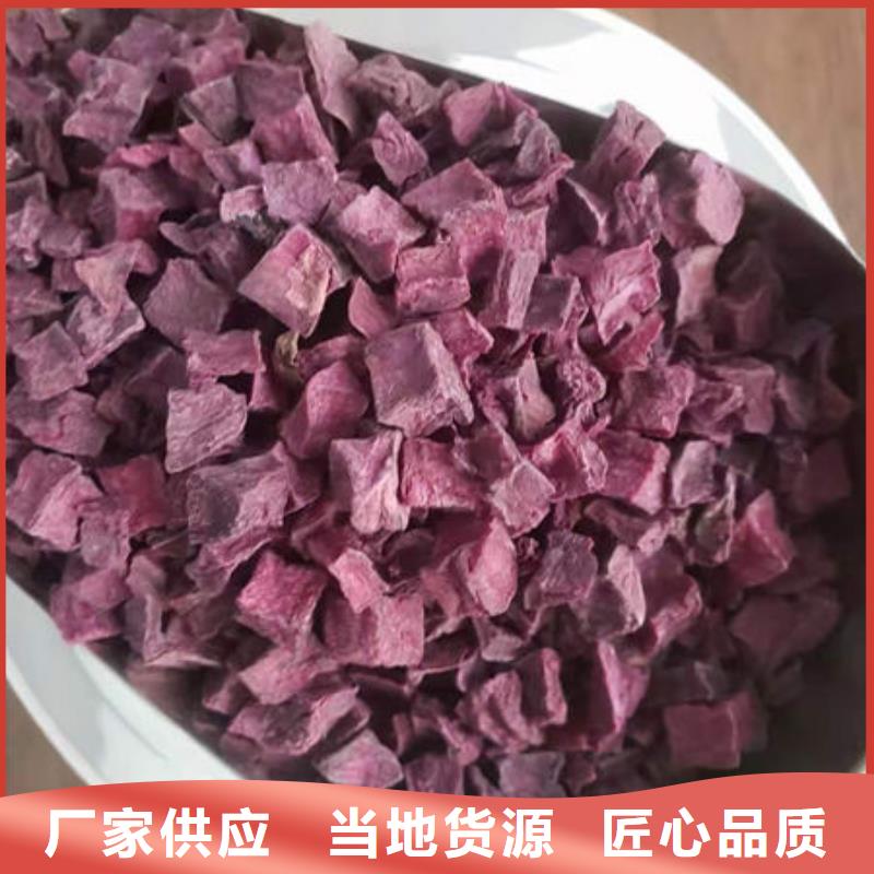紫薯丁,【羽衣甘蓝粉】甄选好厂家