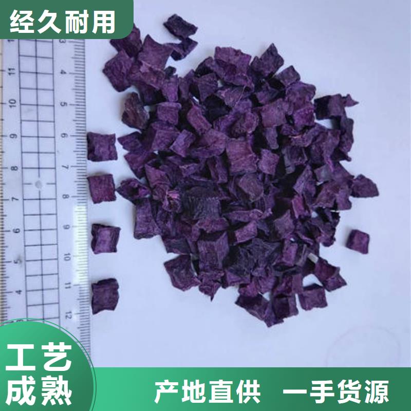 【紫薯丁羽衣甘蓝粉实力厂商】