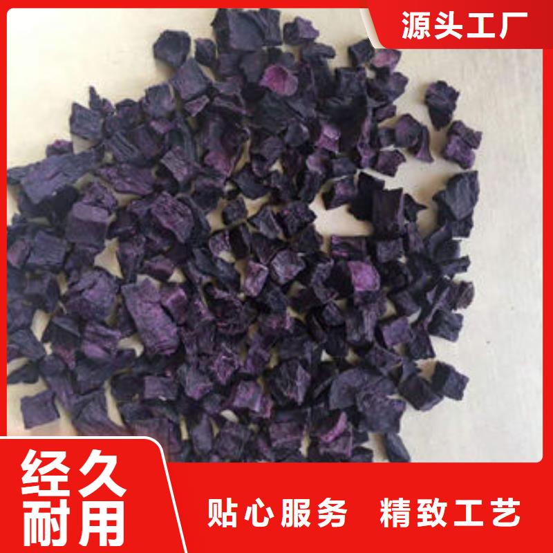 
紫甘薯丁
良心厂家