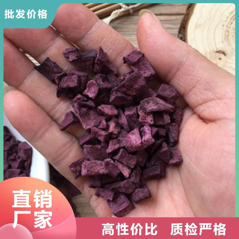 紫薯丁羽衣甘蓝粉厂家质量过硬