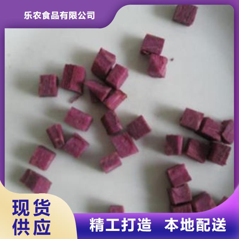 紫薯丁_【紫薯粉】厂家经验丰富