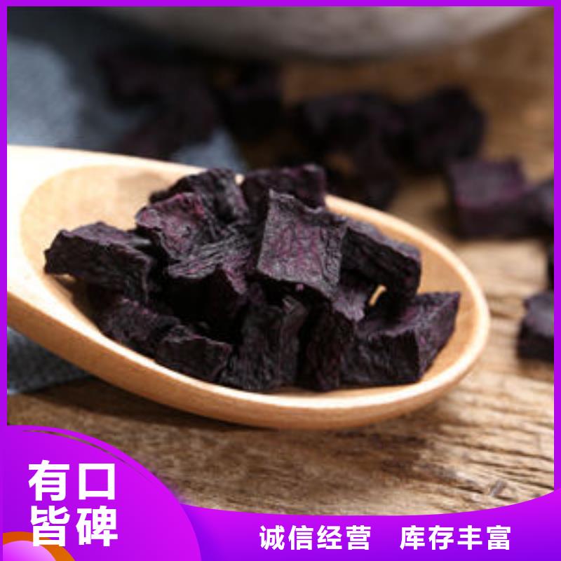 紫薯丁羽衣甘蓝粉厂家质量过硬