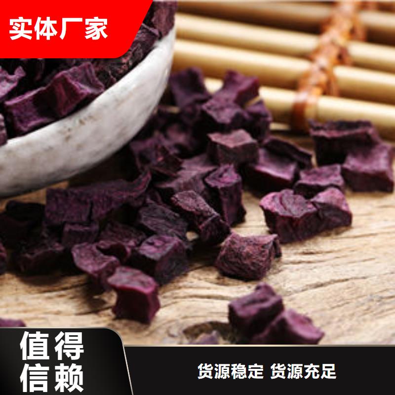 紫薯丁羽衣甘蓝粉严格把控每一处细节