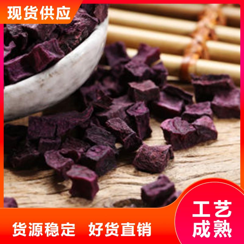紫薯丁_【紫薯粉】厂家经验丰富