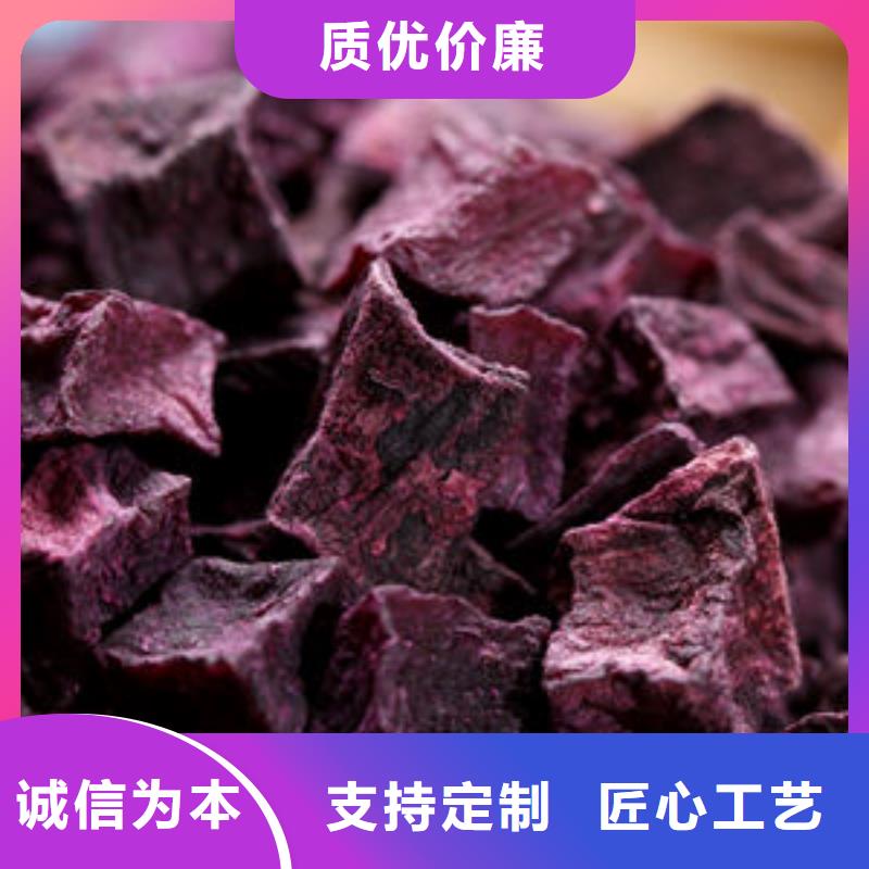 紫薯丁中心