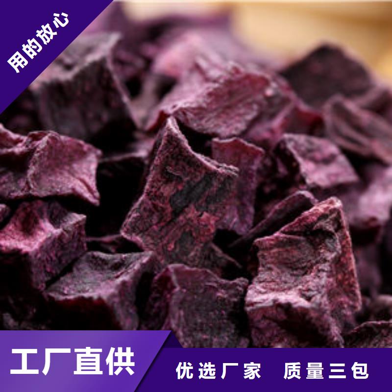 紫薯丁_【紫薯粉】厂家经验丰富