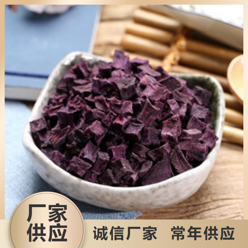 紫薯丁_【紫薯粉】厂家经验丰富