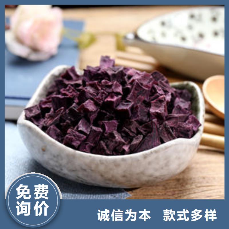紫薯丁_【紫薯粉】厂家经验丰富