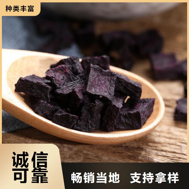 紫薯丁_【紫薯粉】厂家经验丰富