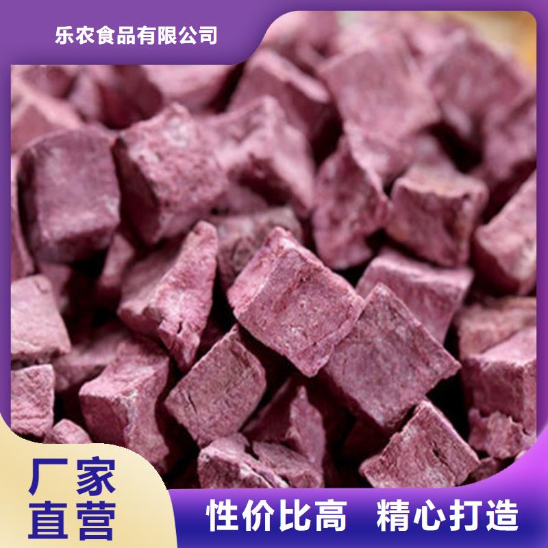 紫薯丁中心