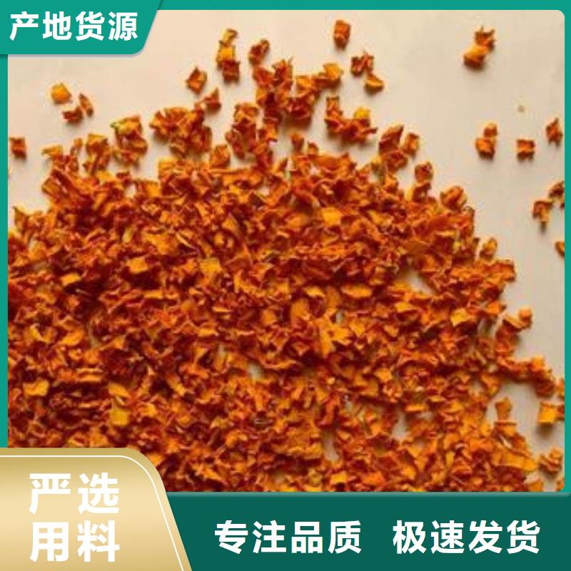 南瓜丁【南瓜粉厂家】品牌大厂家同城制造商