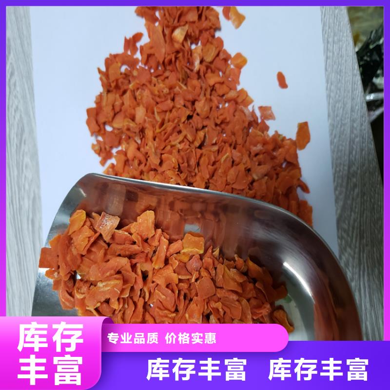 胡萝卜南瓜丁厂家免费寄样