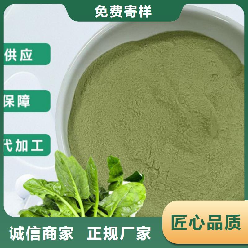 菠菜粉质量放心