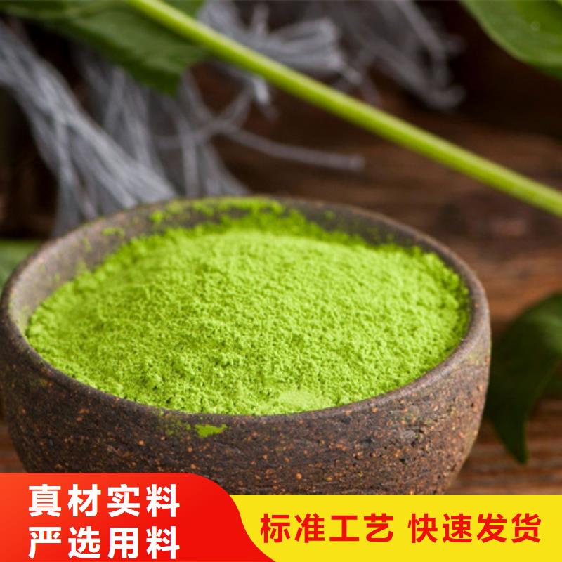 羽衣甘蓝粉视频-羽衣甘蓝粉质量优价格低-乐农食品(台湾分公司)