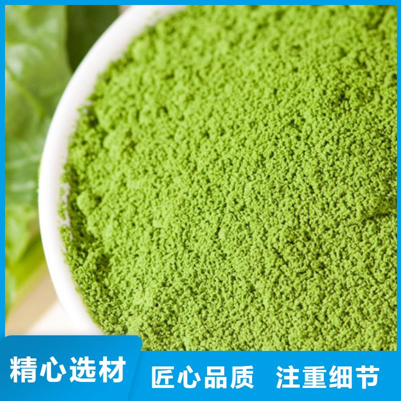 菠菜粉采购价格