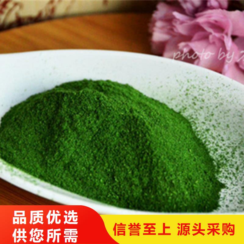 菠菜粉采购价格