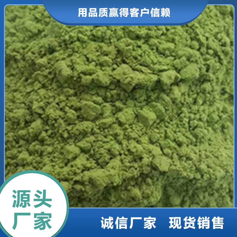 菠菜粉质量放心