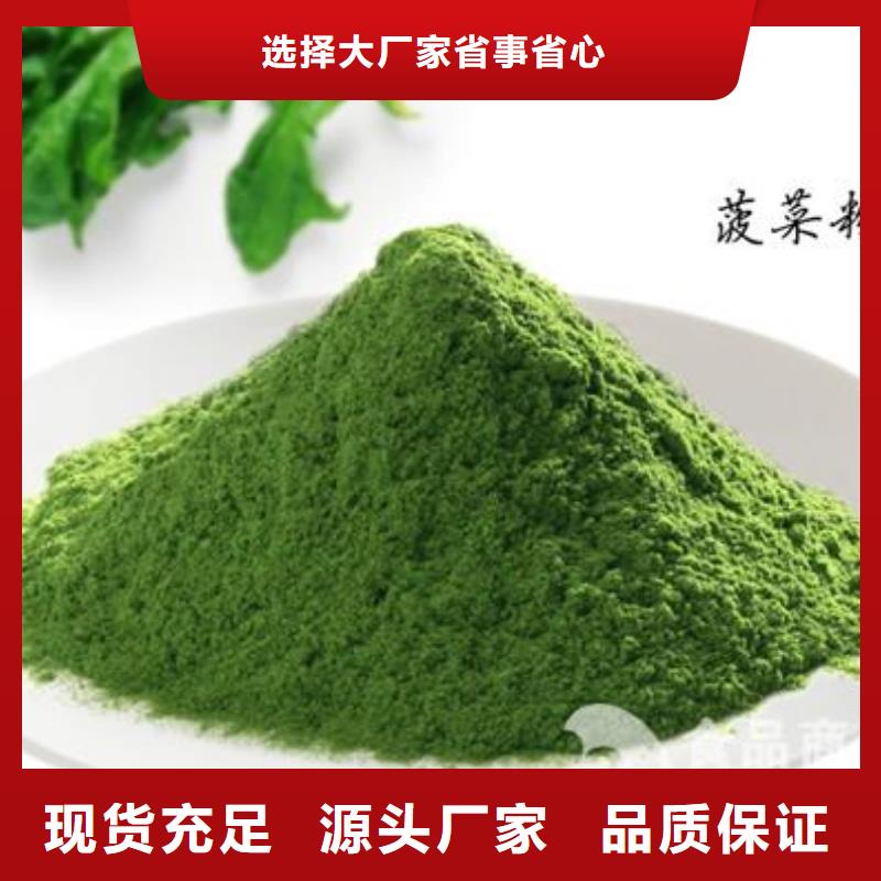 菠菜粉质量可靠
