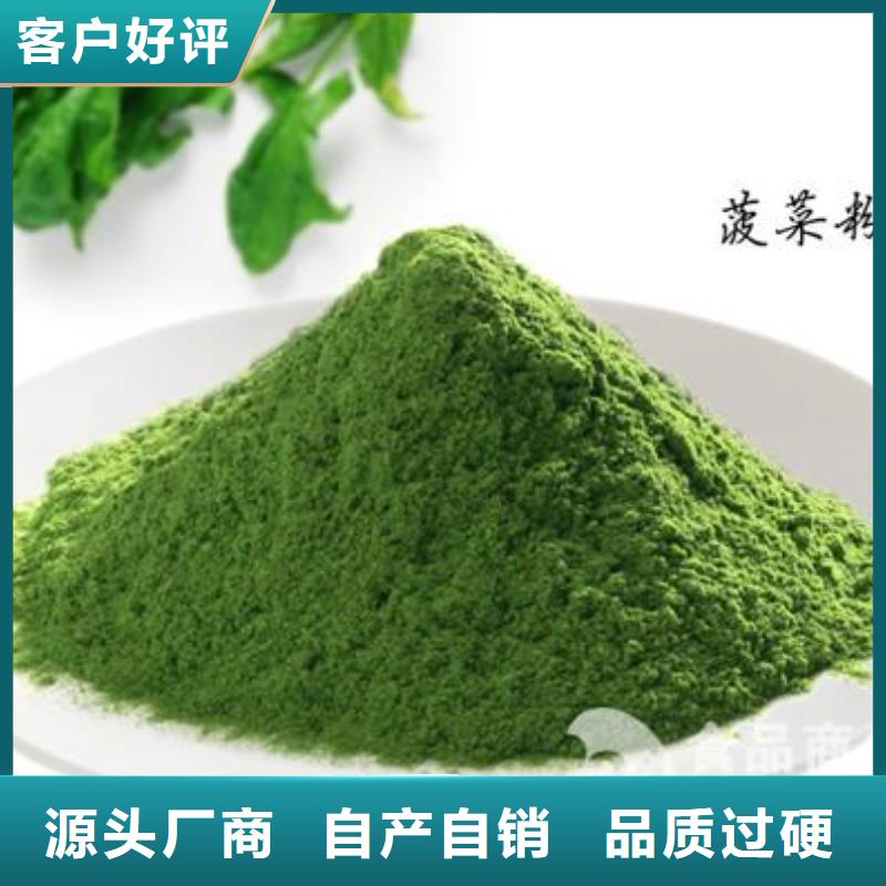 菠菜粉质量可靠