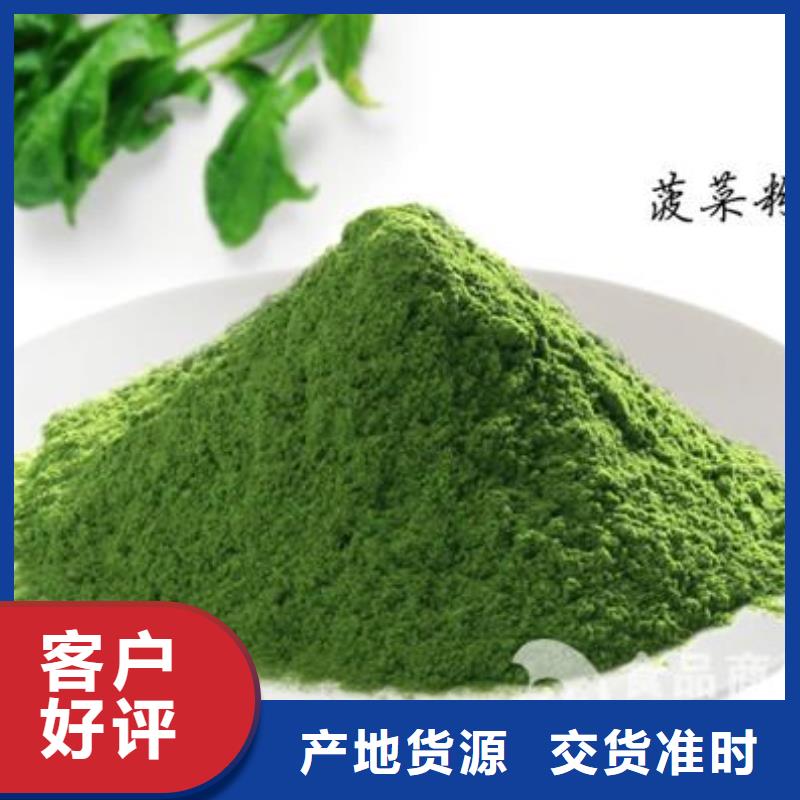 绿色菠菜粉产品质量优良