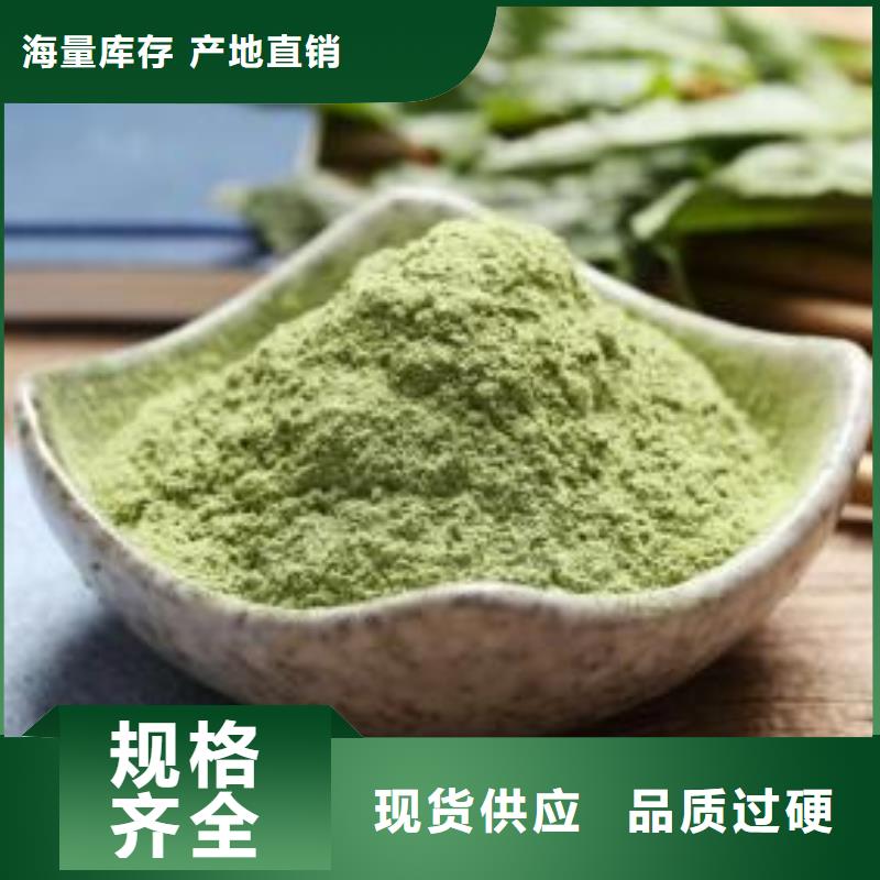 菠菜粉质量优