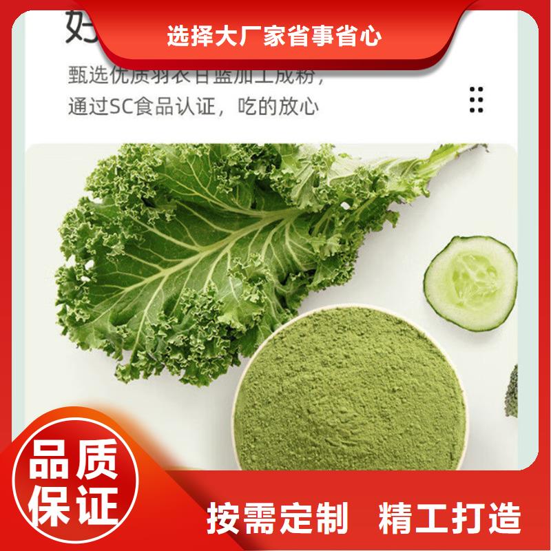 定制甘蓝粉_精选厂家