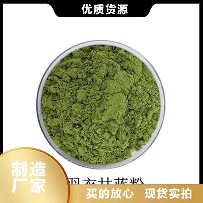 羽衣甘蓝粉本地厂家放心购买