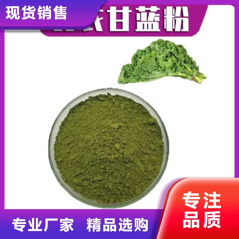 羽衣甘蓝粉本地厂家放心购买