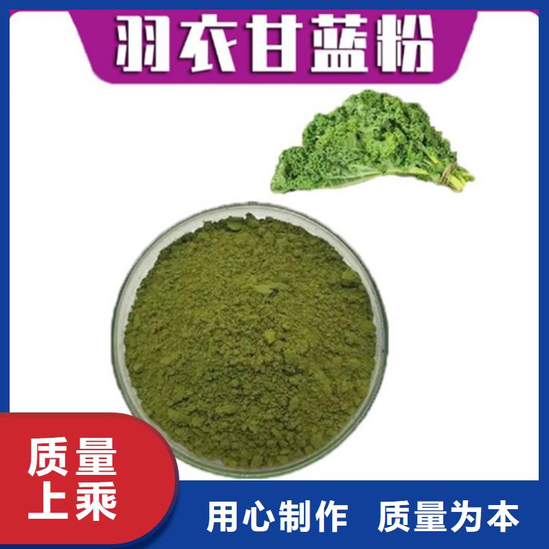 羽衣甘蓝粉冲剂真正的厂家货源