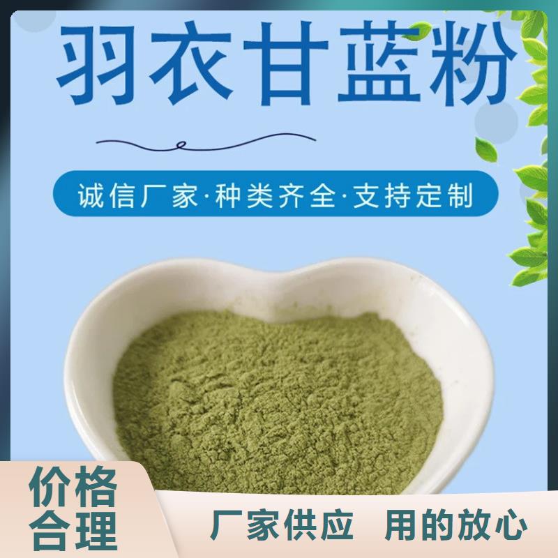 羽衣甘蓝粉本地厂家放心购买