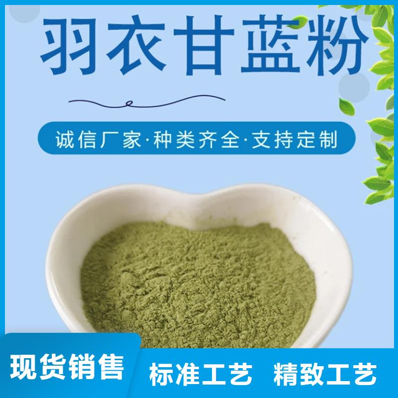 羽衣甘蓝粉冲剂真正的厂家货源