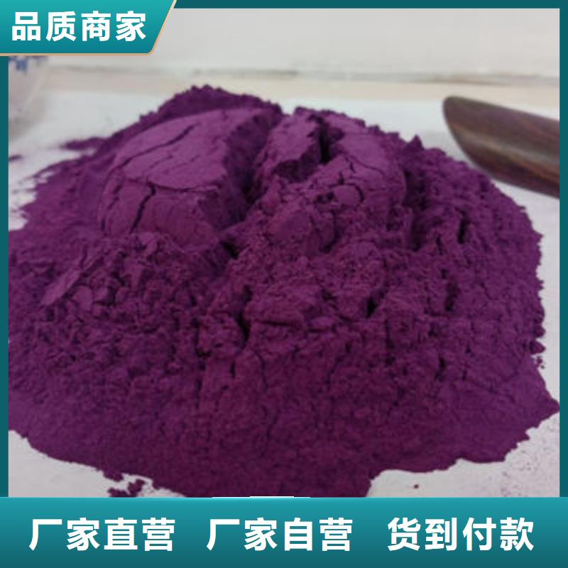 紫薯粉厂家
