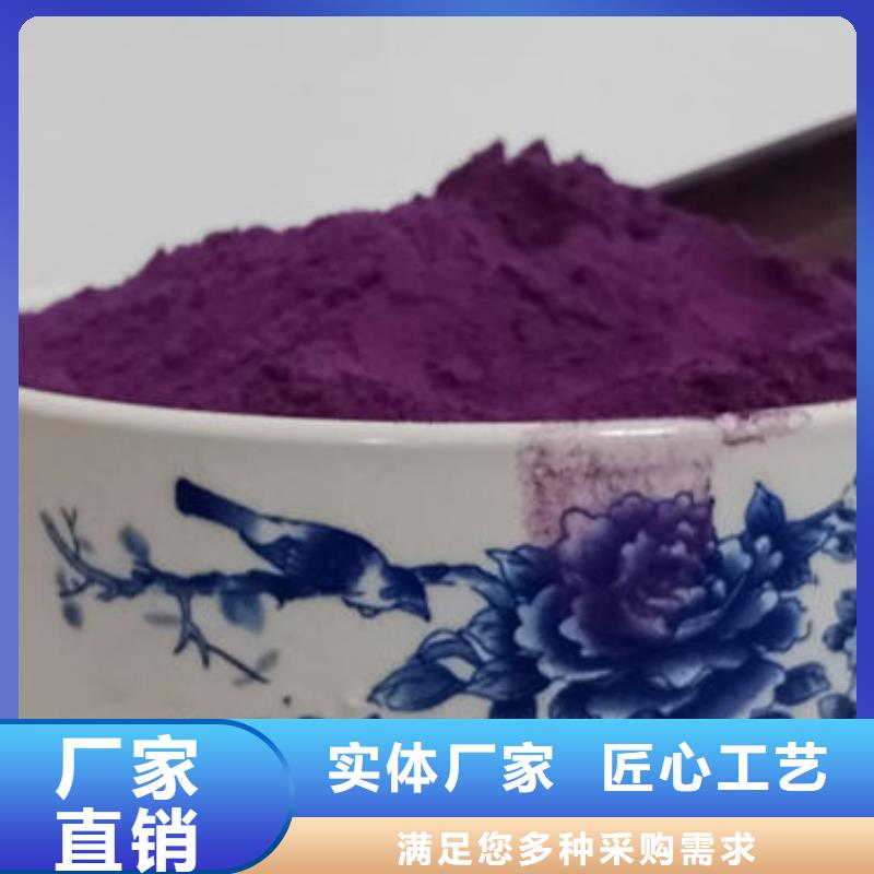 紫薯粉厂家
