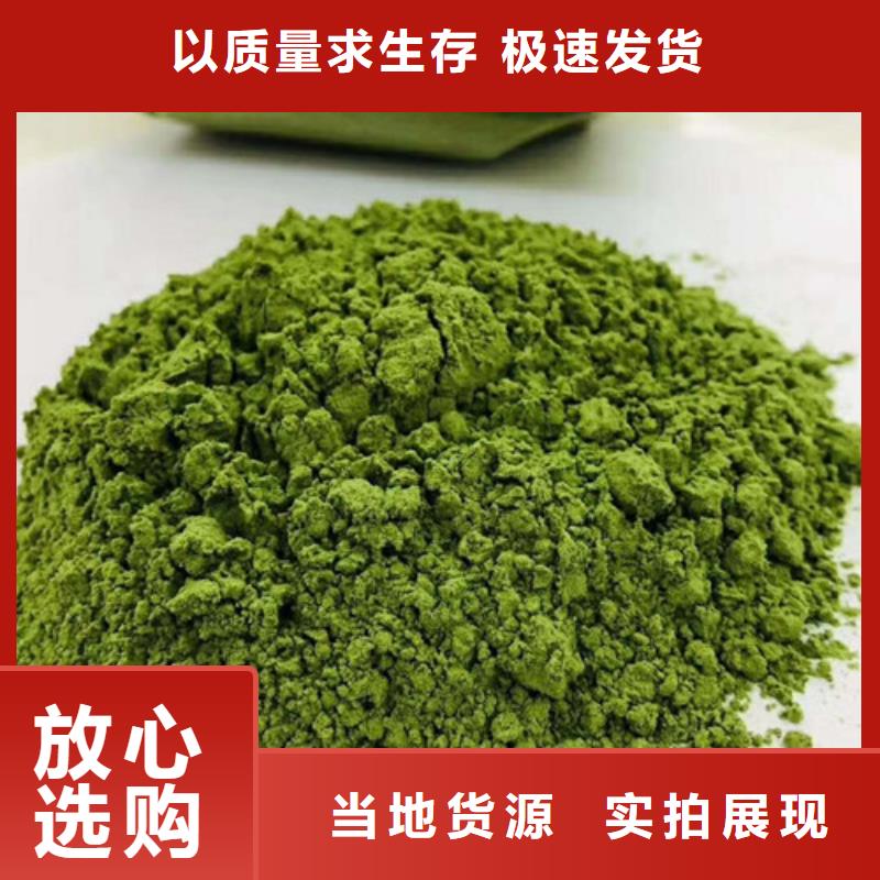 菠菜粉灵芝粉免费获取报价
