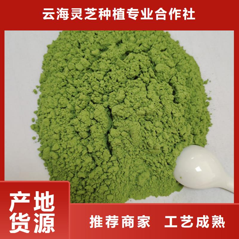 菠菜粉灵芝粉免费获取报价