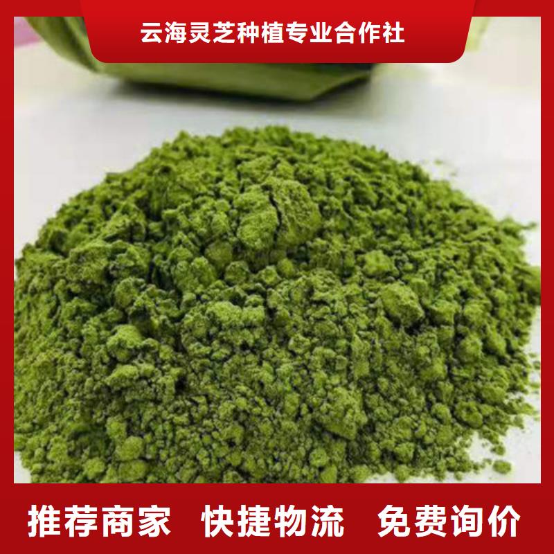 菠菜粉灵芝粉免费获取报价