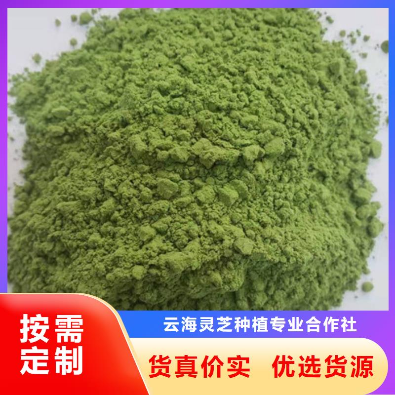 菠菜粉灵芝粉免费获取报价