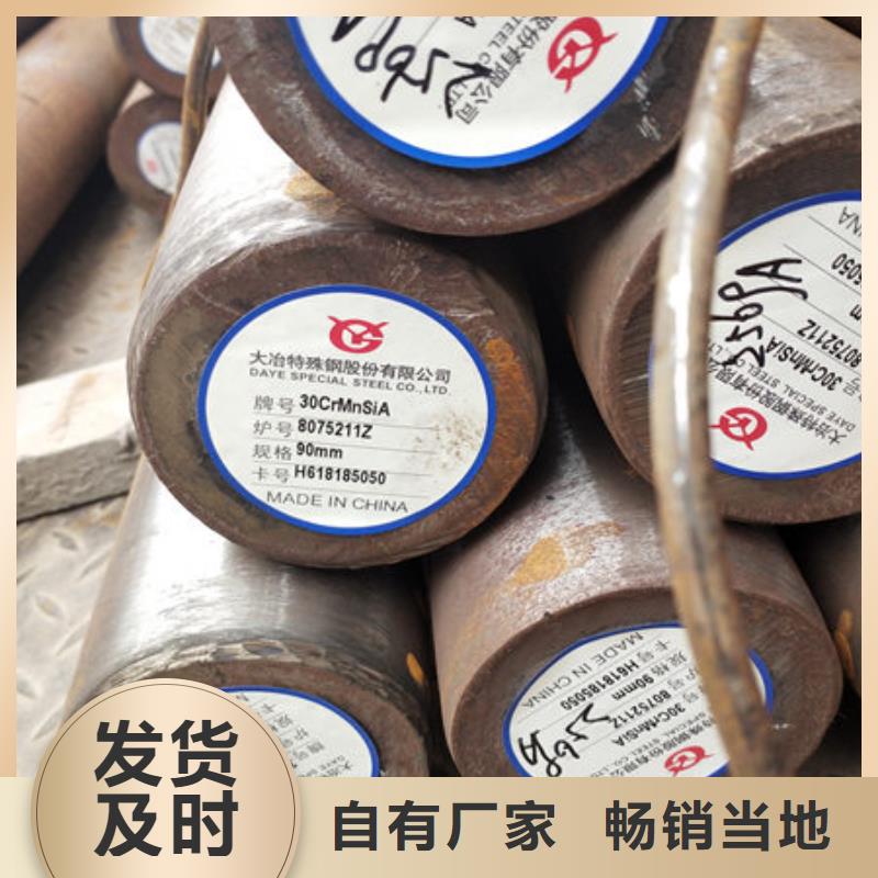 圆钢30CrMo圆钢精心选材