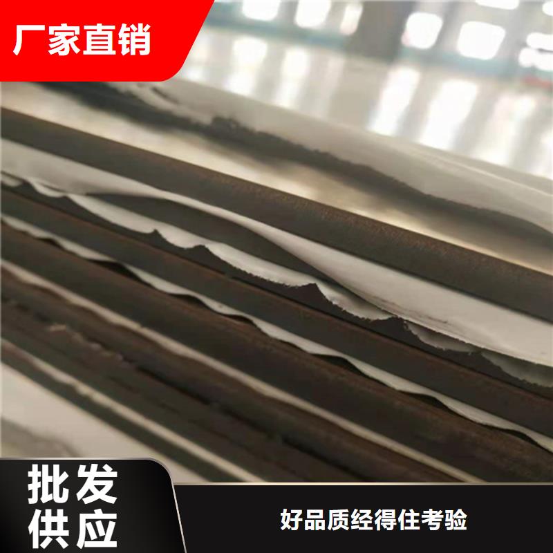 不锈钢花纹板一站式厂家