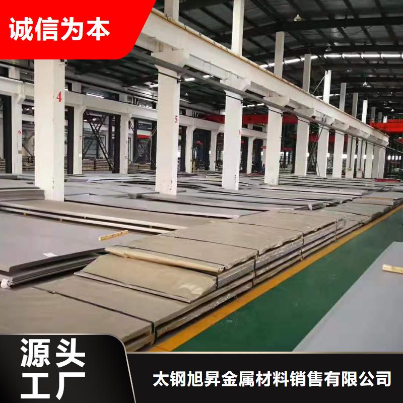 316L不锈钢板加工定制欢迎来电