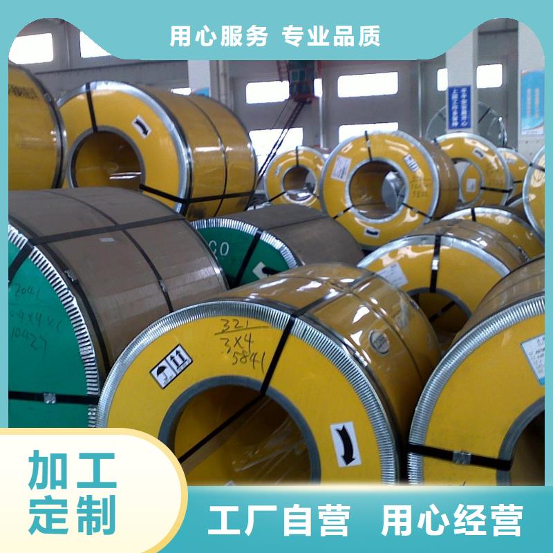 0.8mm201不锈钢板每吨价格