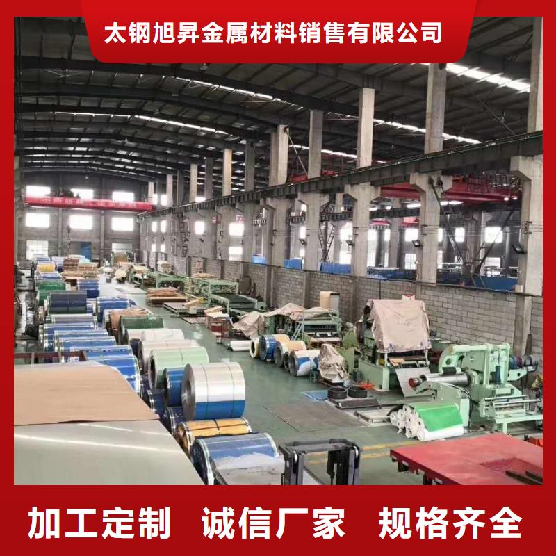 2520耐高温不锈钢板质量保证-太钢厂家