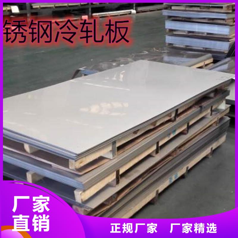 【不锈钢板,贴膜规格型号全】