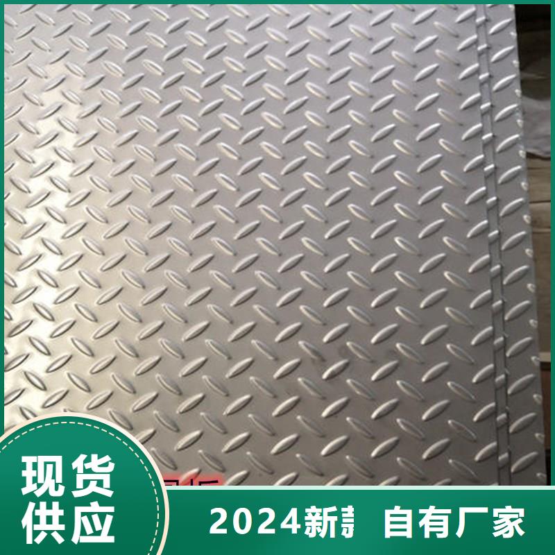 0.4mm304不锈钢皮现货报价