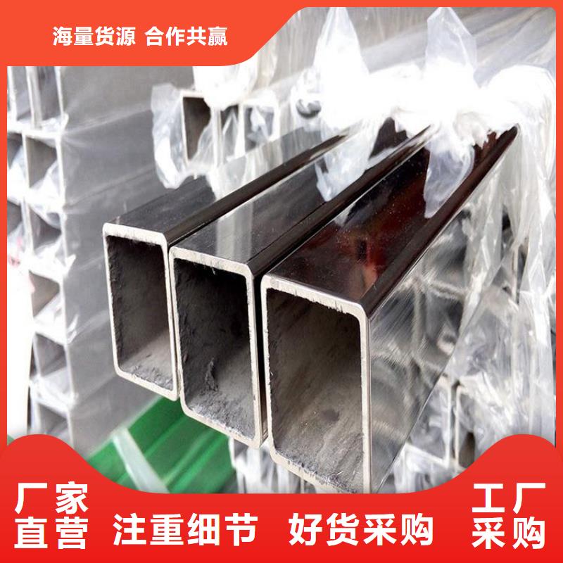 201不锈钢焊管价格-规格齐全